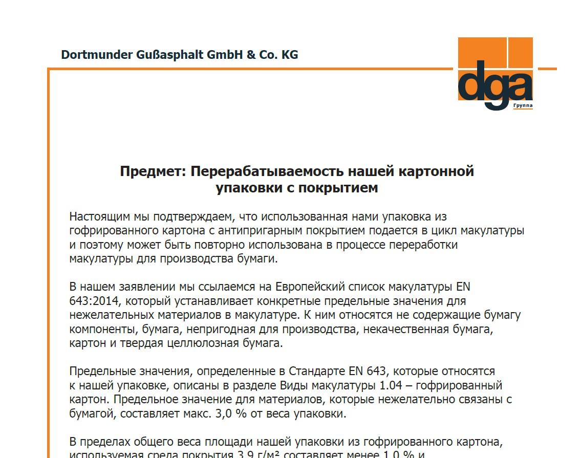 Экоупаковка